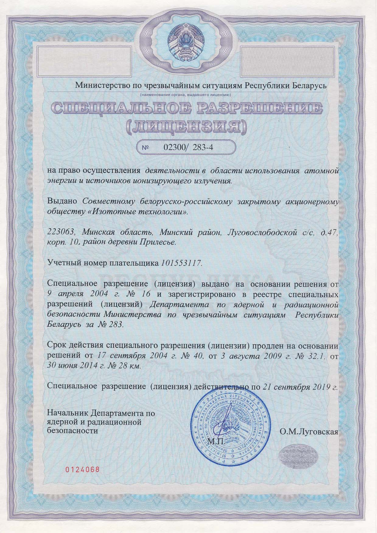 Licence MCHS