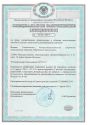 Лицензия МЧС № 33134/283-4